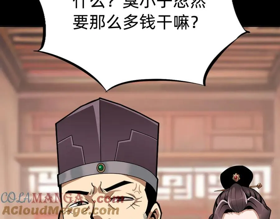 第十七话“他是谁”84