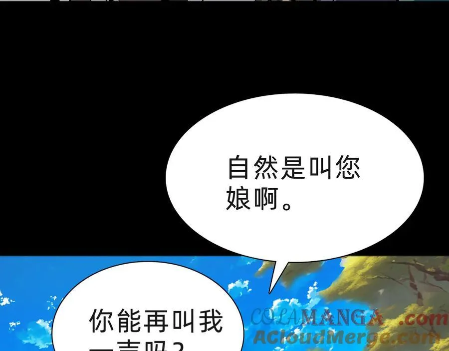 第十四话：恶有恶报！116