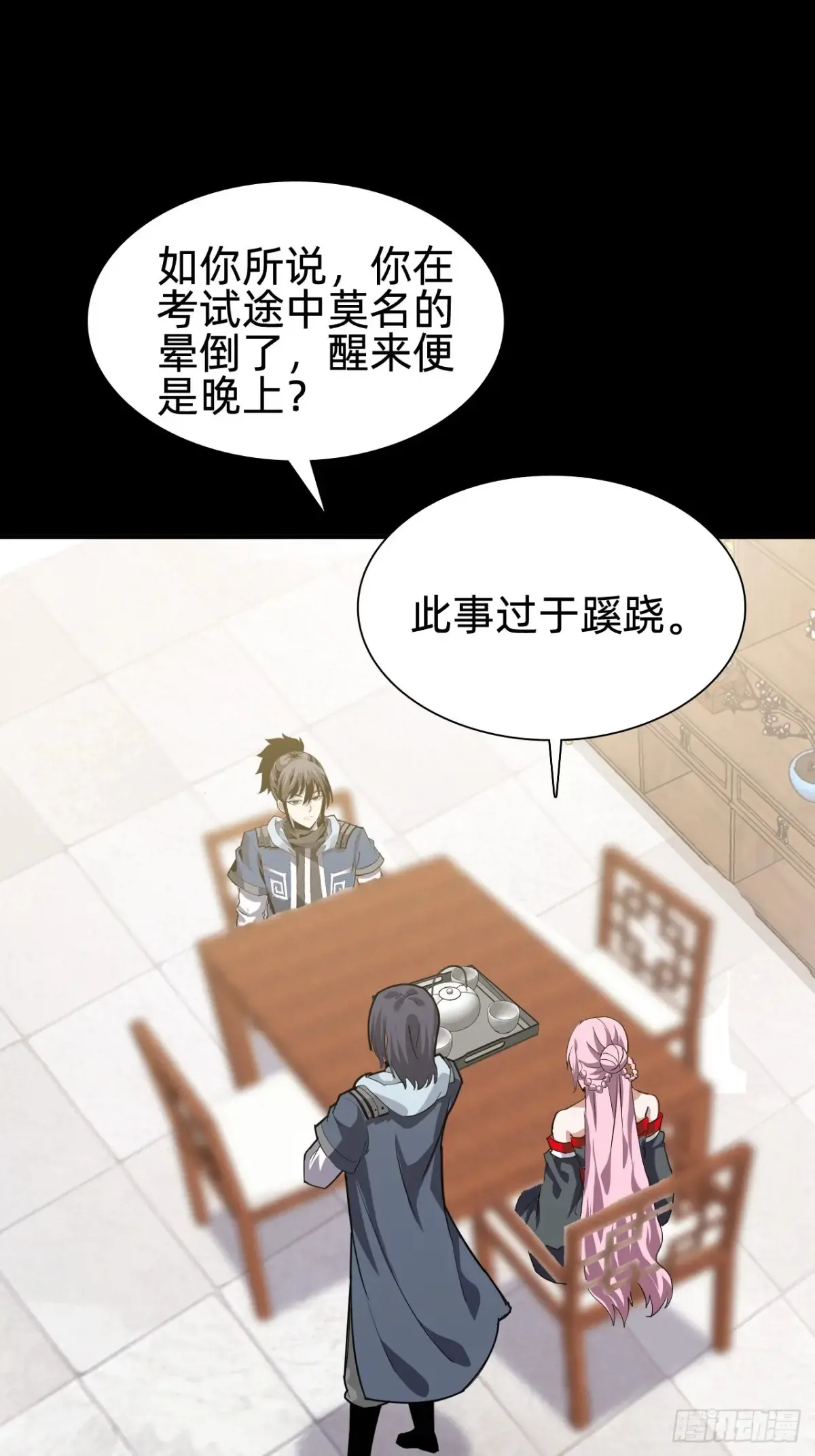 第八话：试炼！42