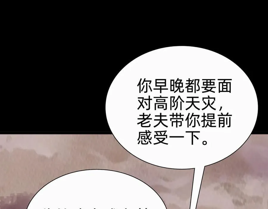 第十九话：顶级对决？59