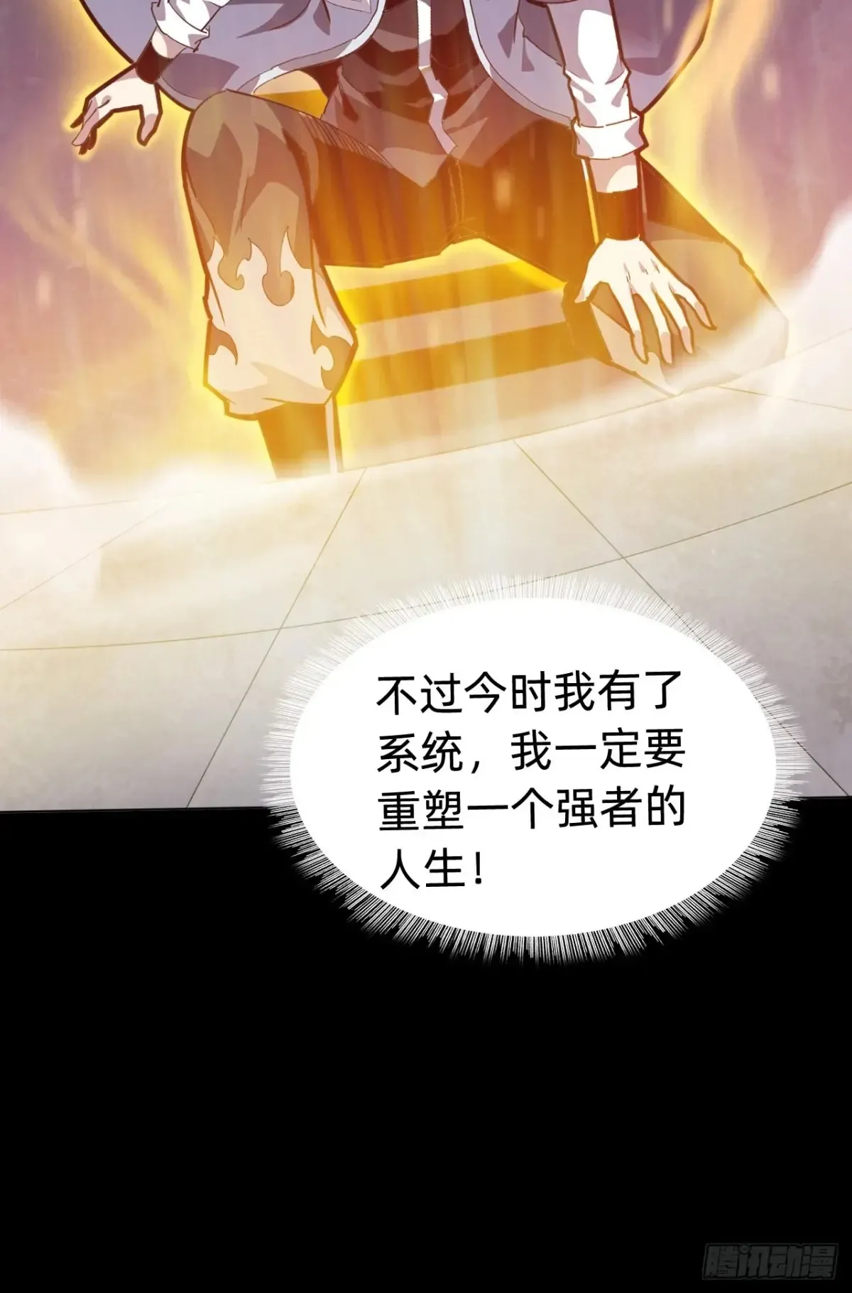 第八话：试炼！29