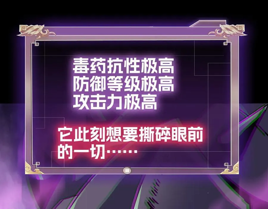 第十九话：顶级对决？86