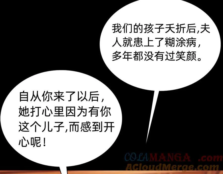 第十话：陌生的甲士！116