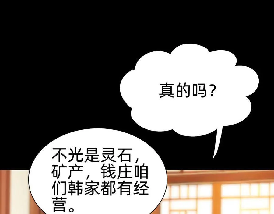 第十七话“他是谁”102