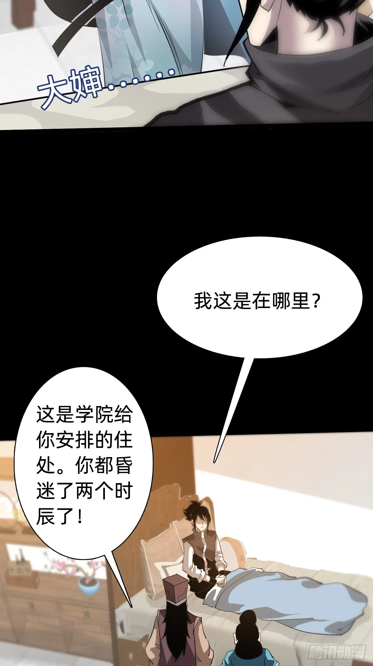 第三话：探索23