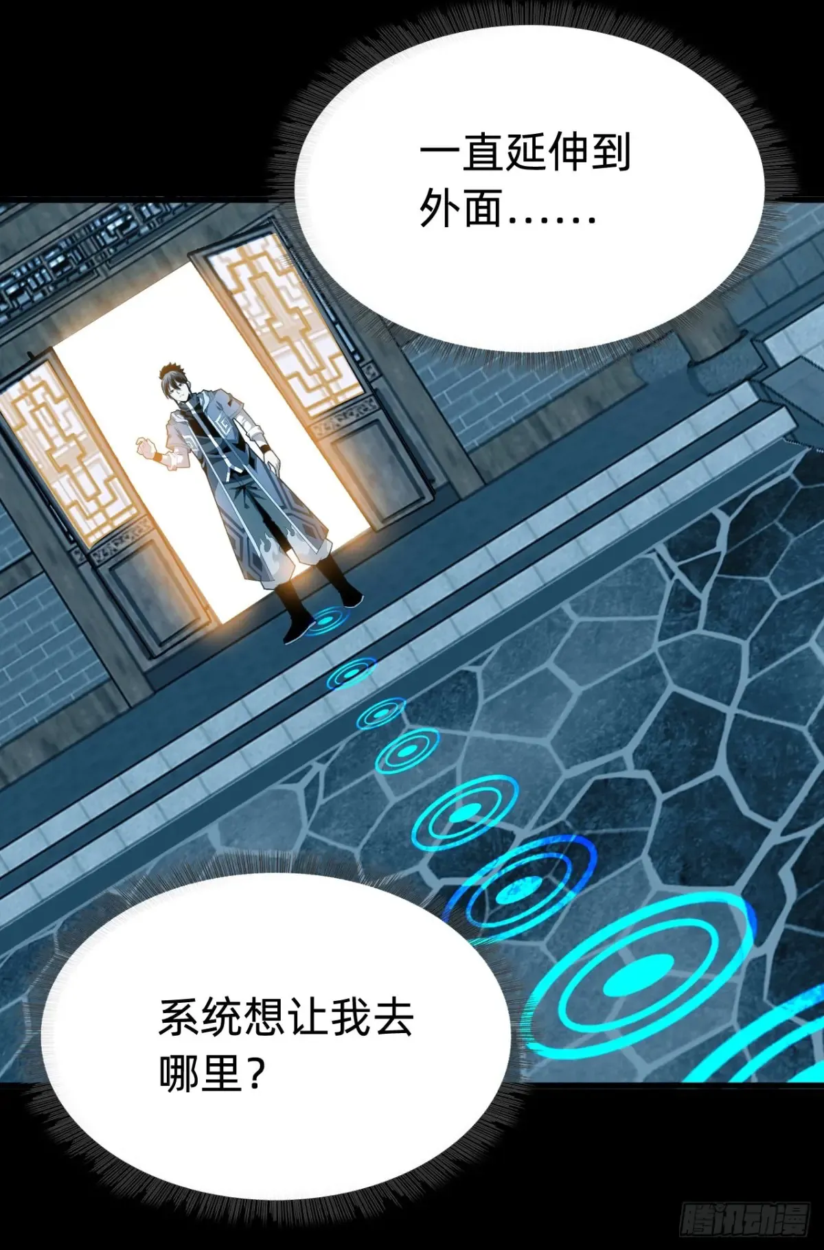 第九话：我的军团。26