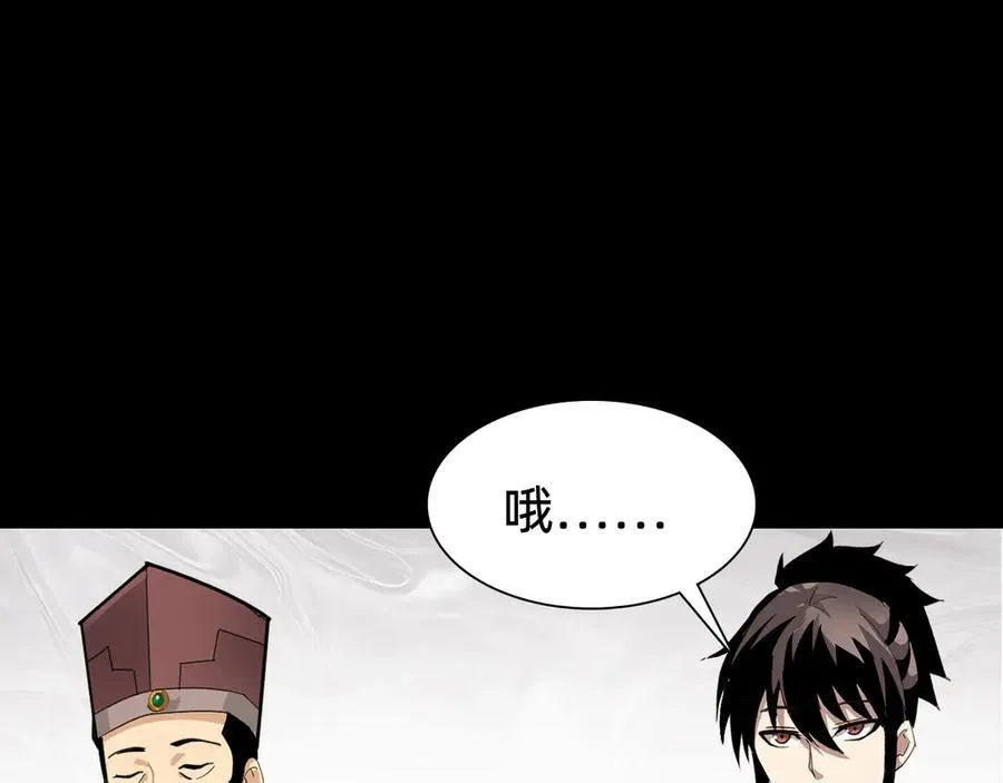 第十话：陌生的甲士！95