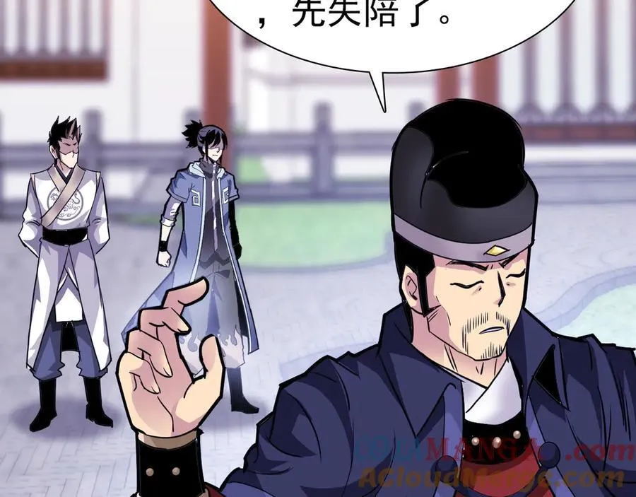 第十五话：初见天灾76