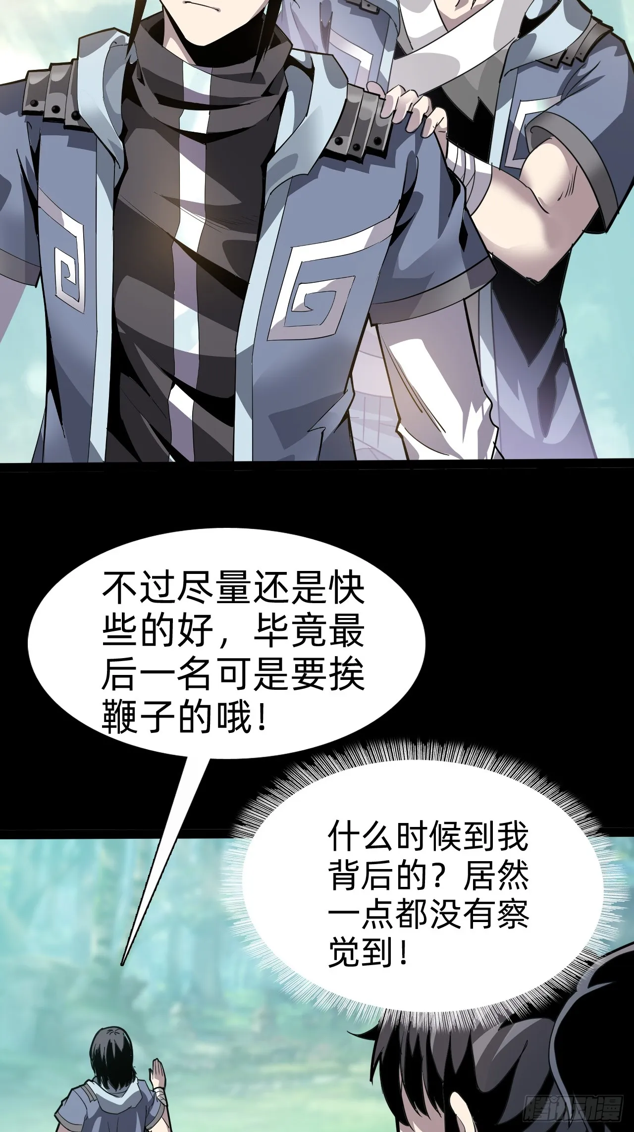 第五话：卑鄙32