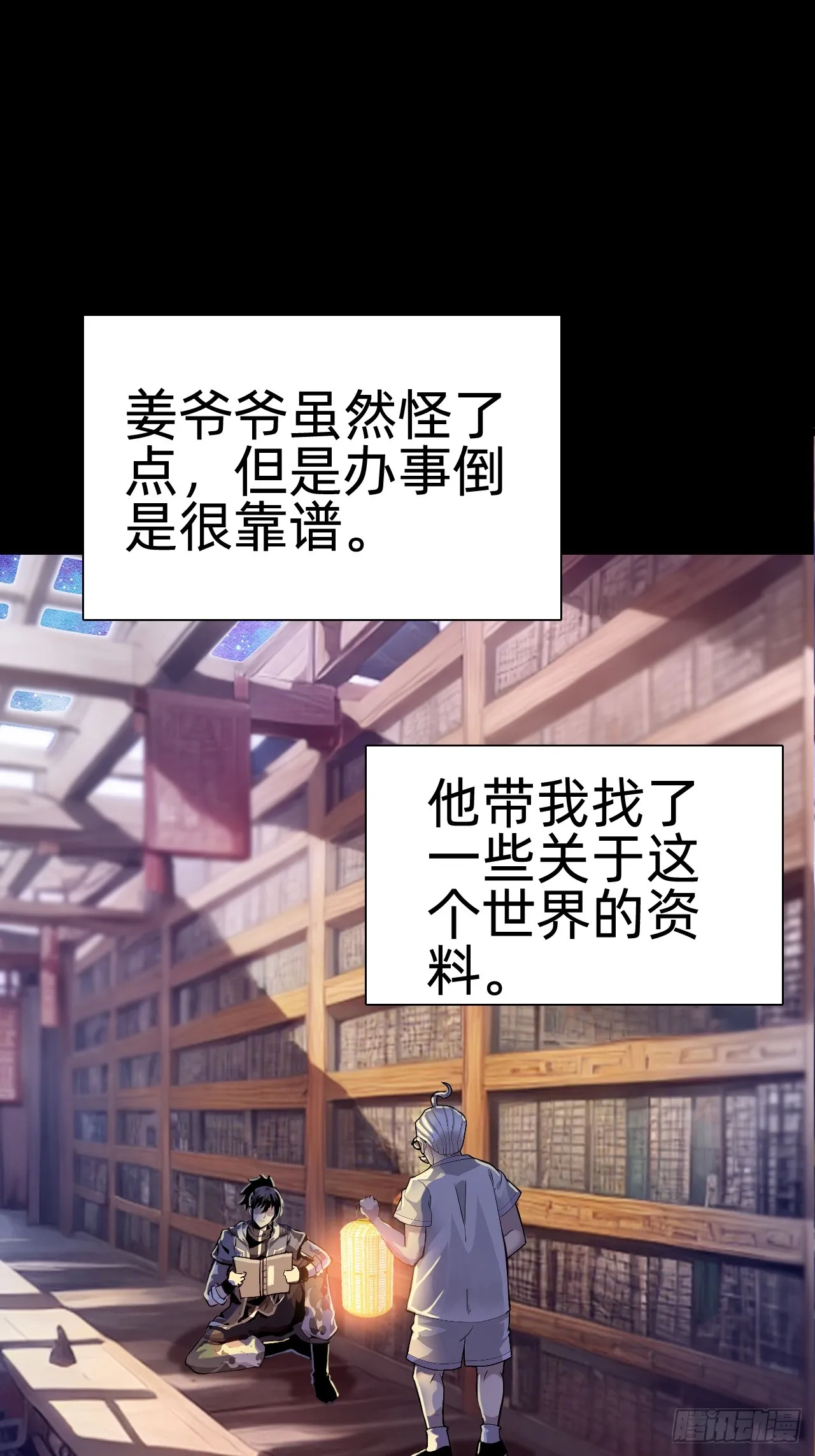 第四话：藏书阁24