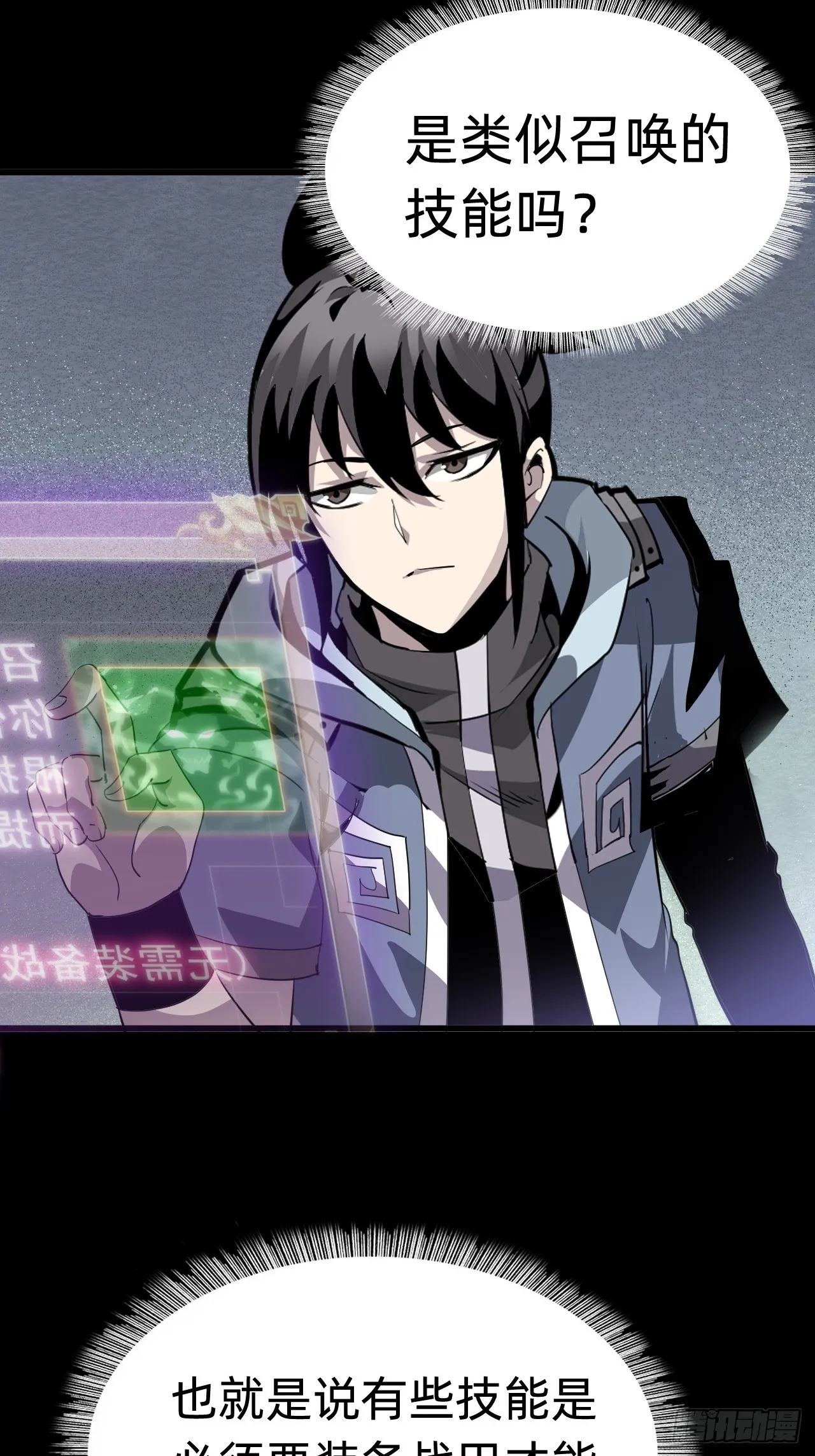 第六话：对峙23