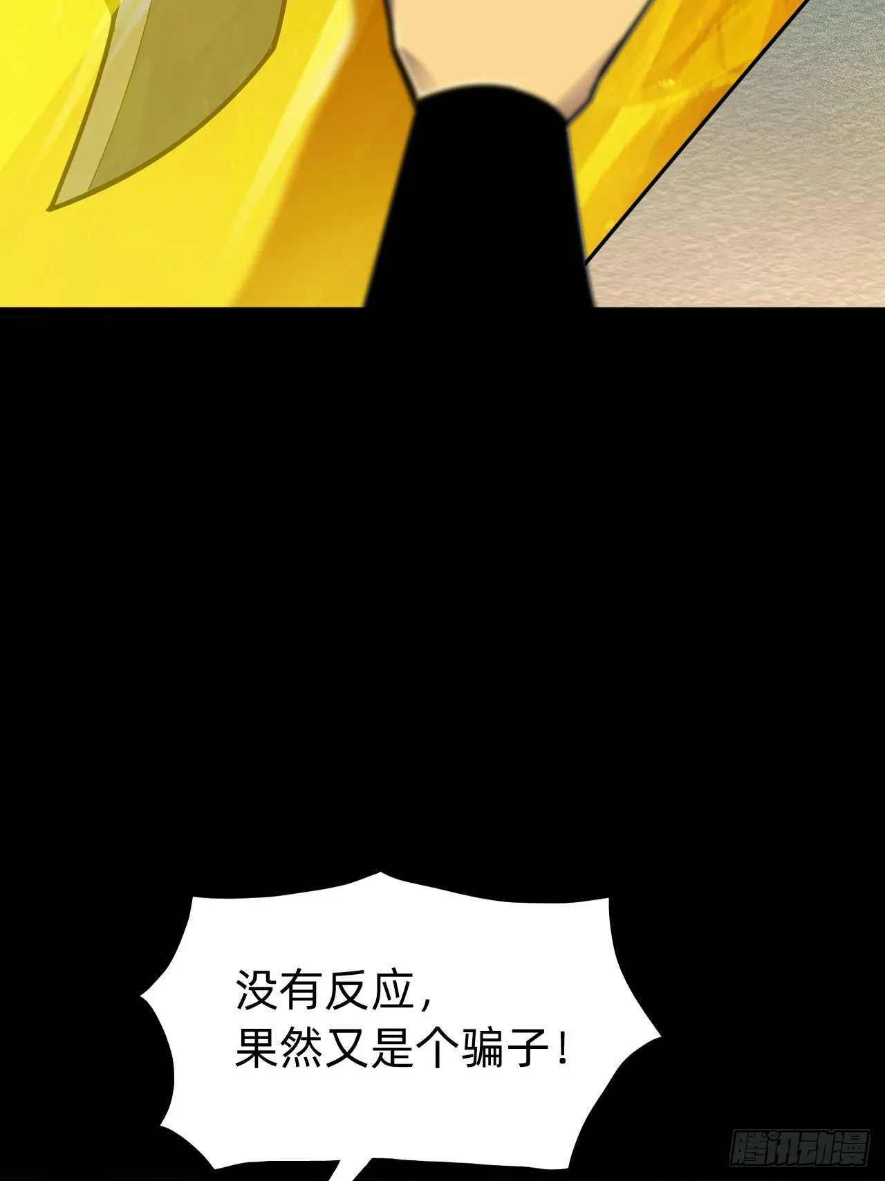 第一话：我是谁52