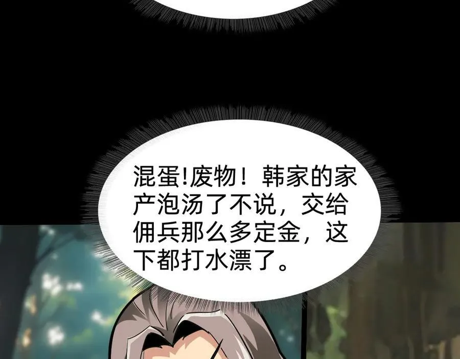 第十四话：恶有恶报！42