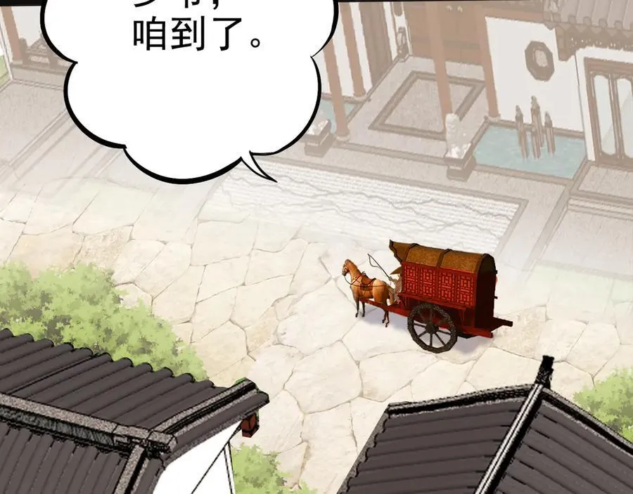 第十话：陌生的甲士！55