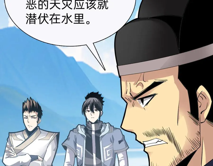 第十五话：初见天灾103