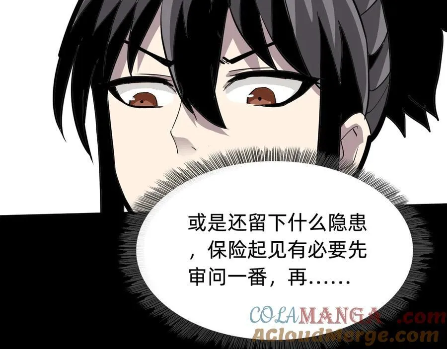 第十四话：恶有恶报！80