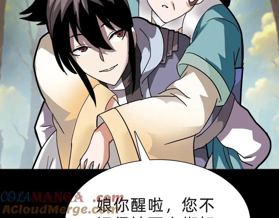 第十四话：恶有恶报！112