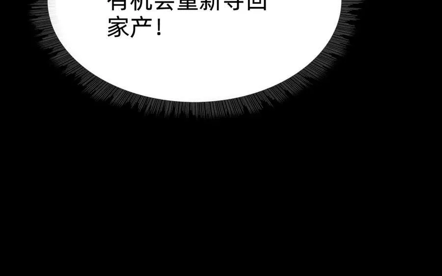 第十四话：恶有恶报！47