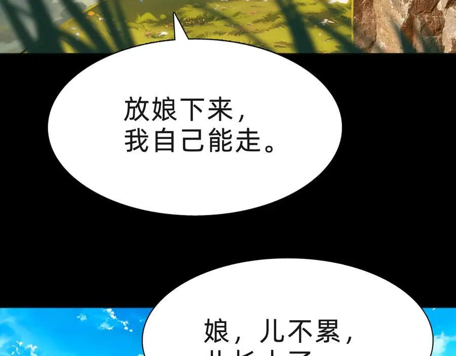 第十四话：恶有恶报！118