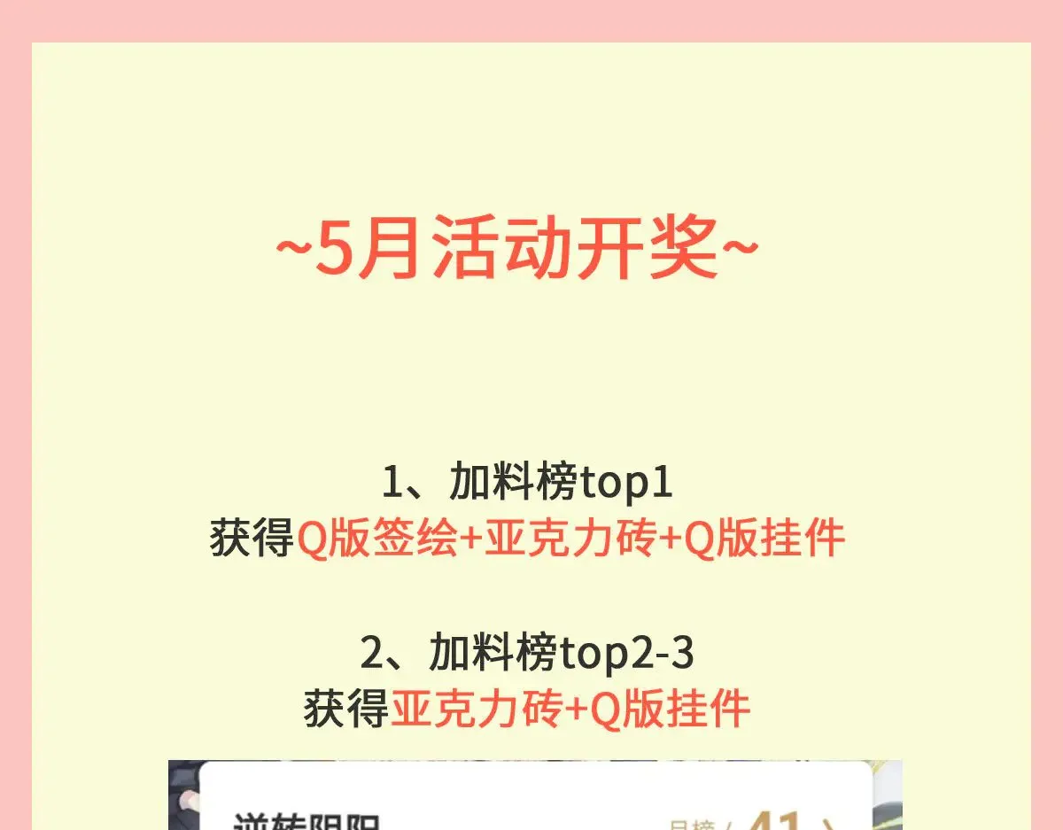 018 “我的”小霜100
