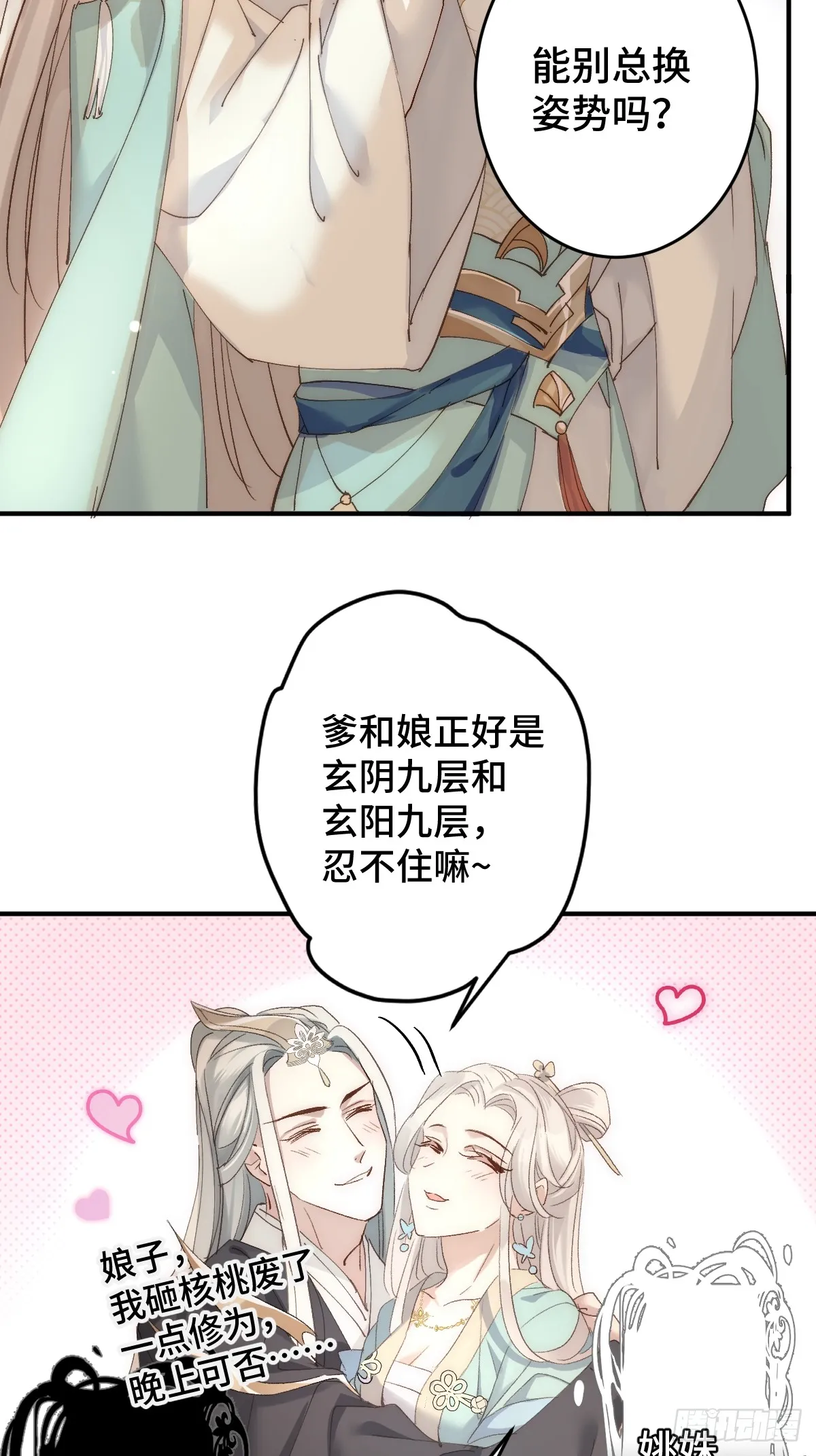 002 杀夫证道？26