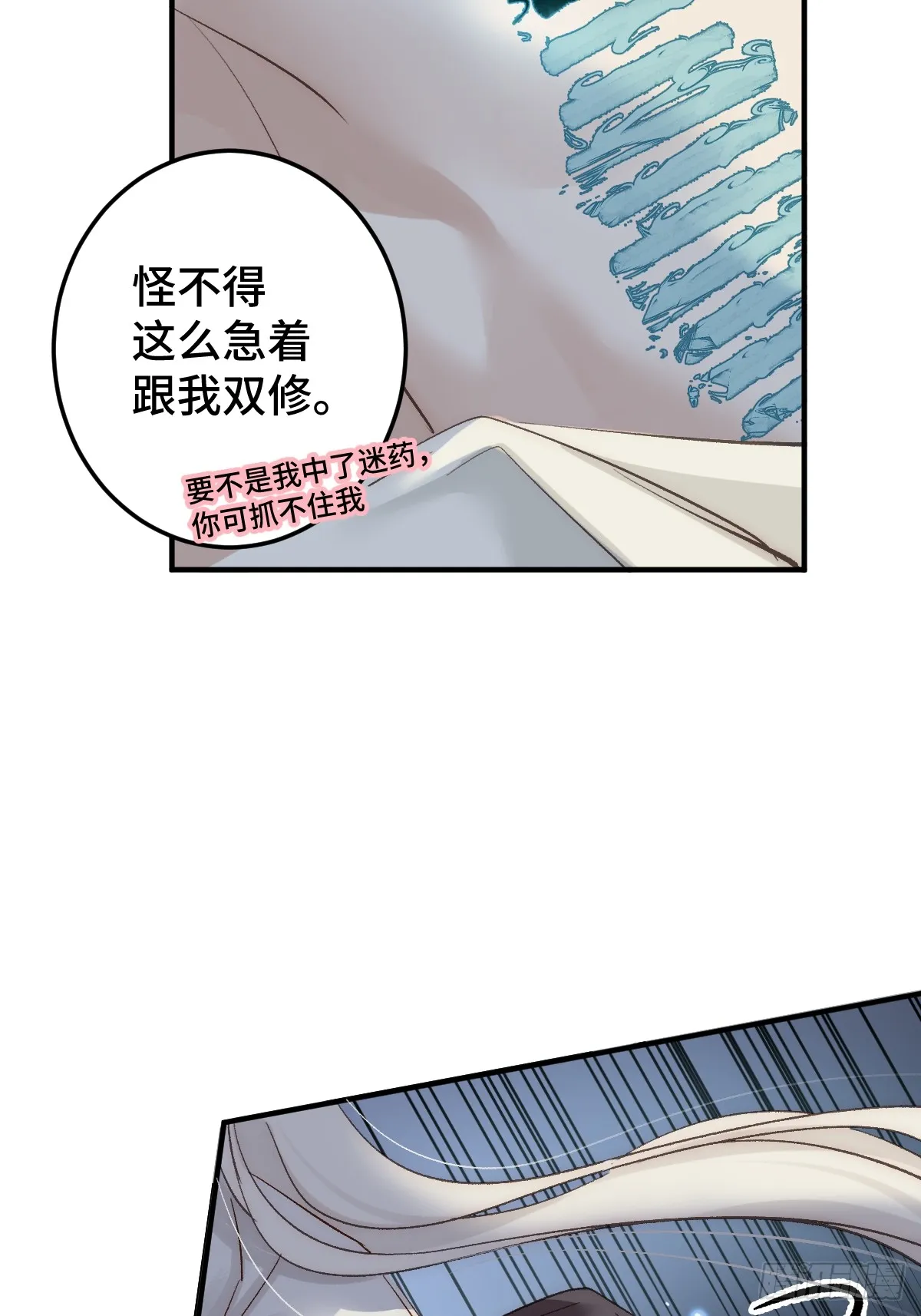 002 杀夫证道？14