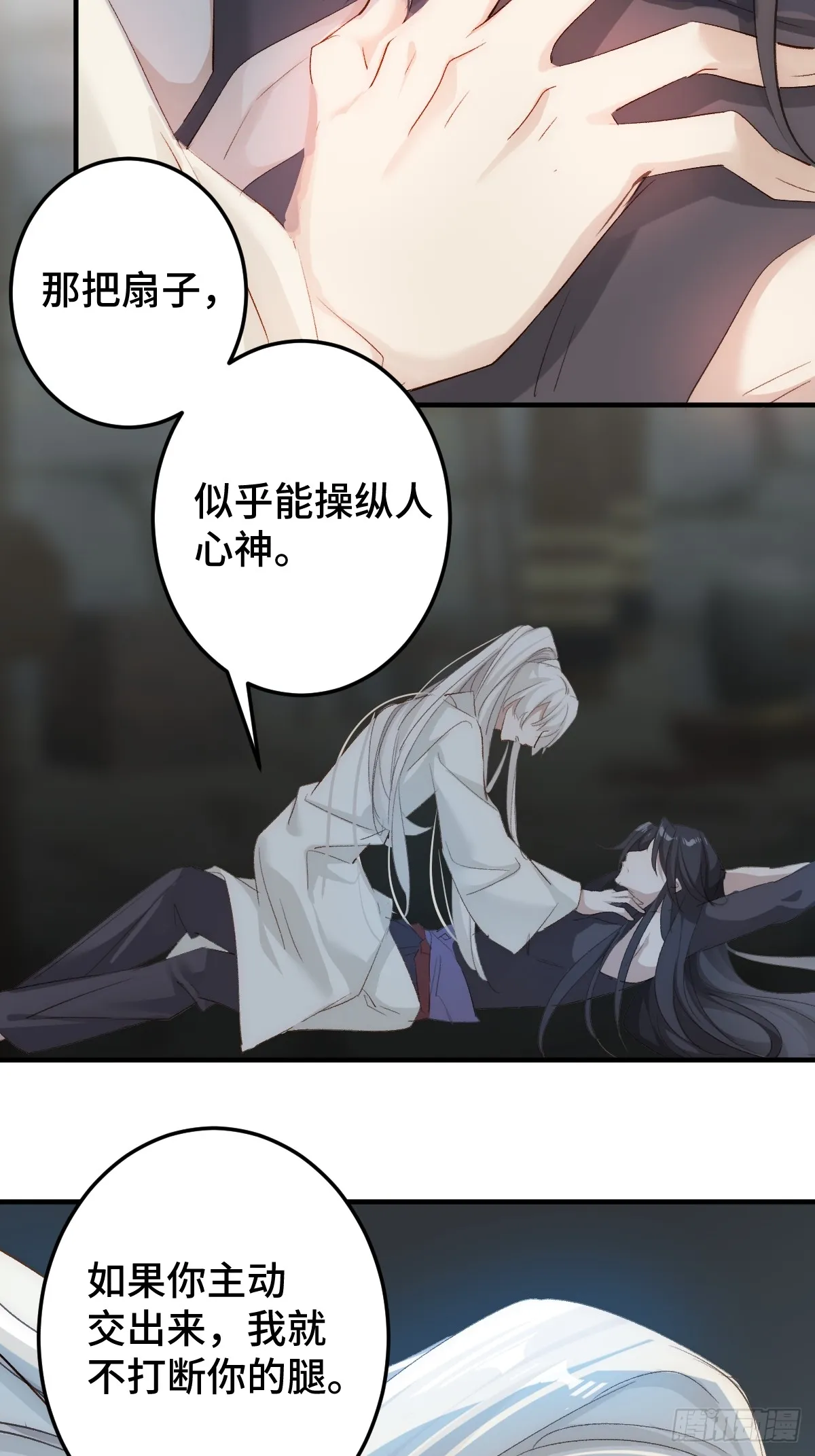 001 囚禁天降男友52