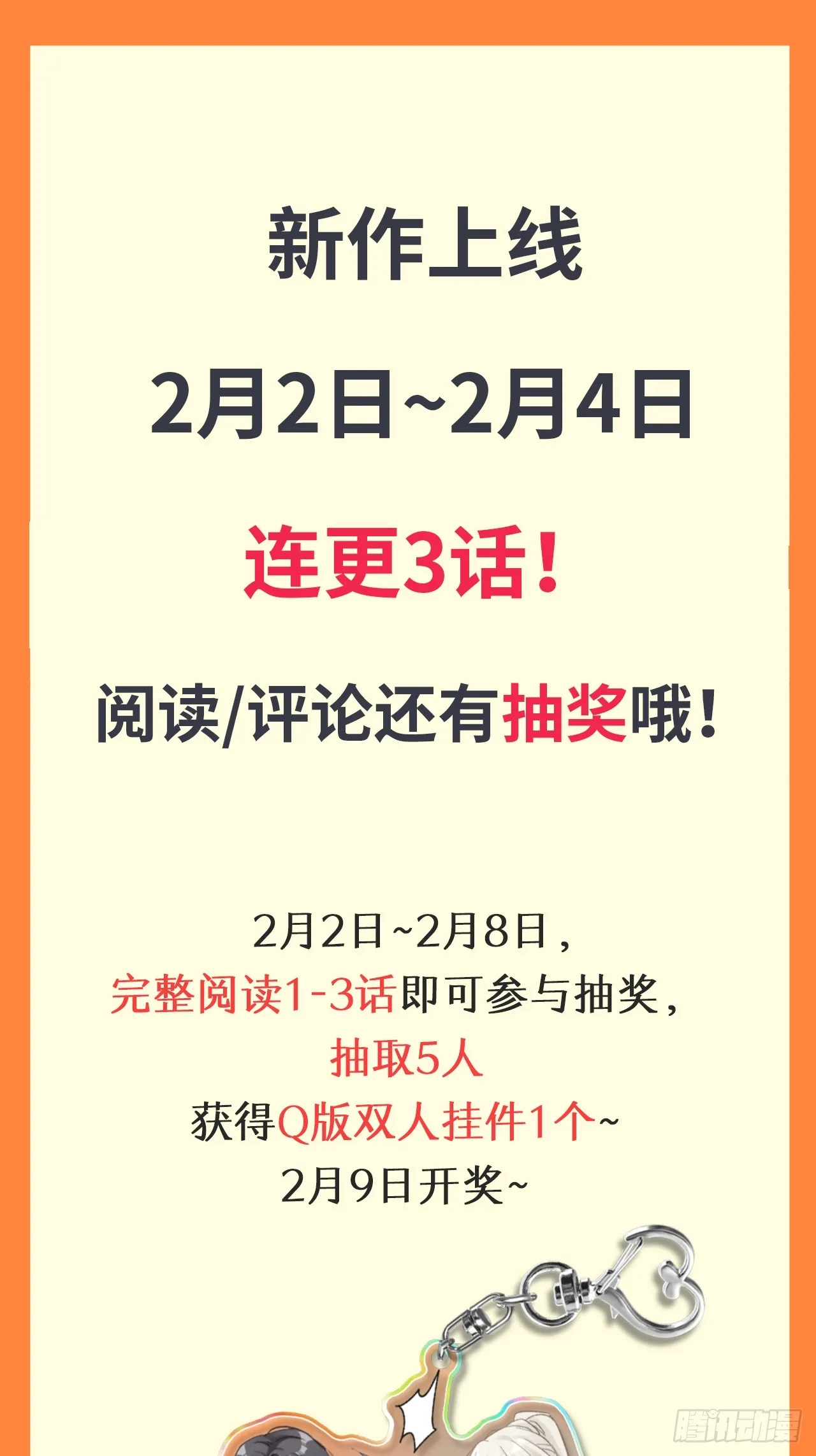 001 囚禁天降男友58