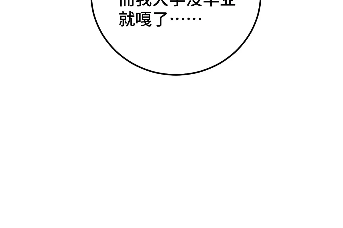 017 吃掉138