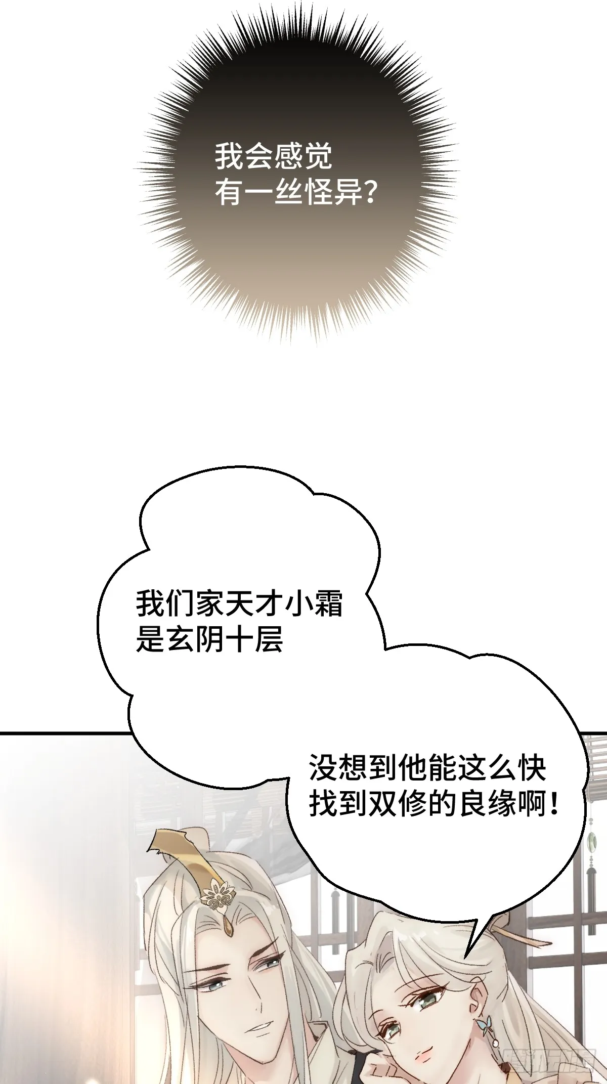 002 杀夫证道？28