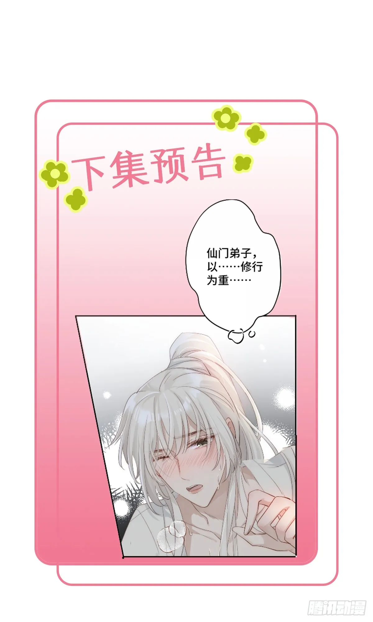 004 从未有过道侣65