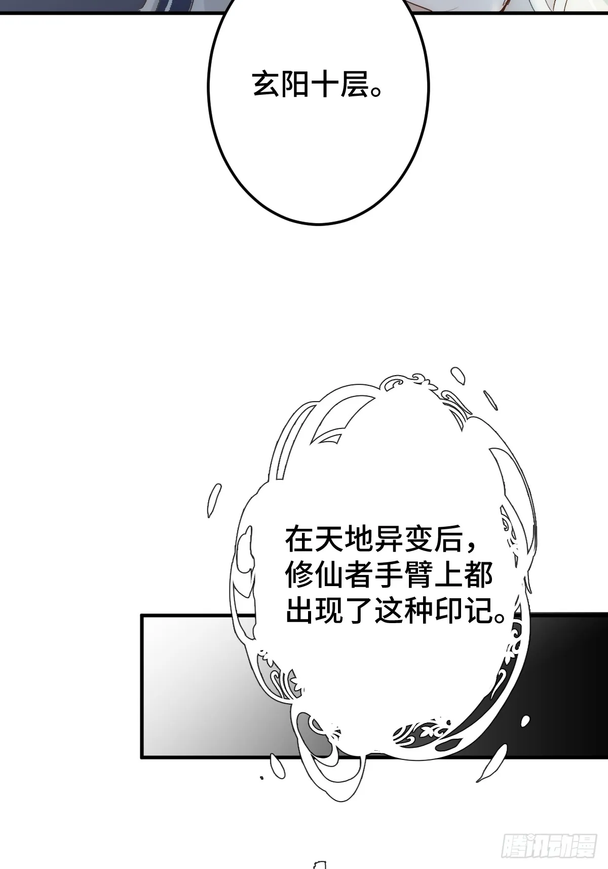 002 杀夫证道？6