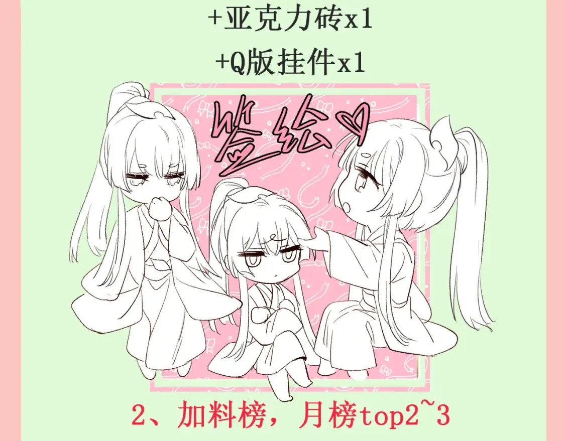 抽奖！1