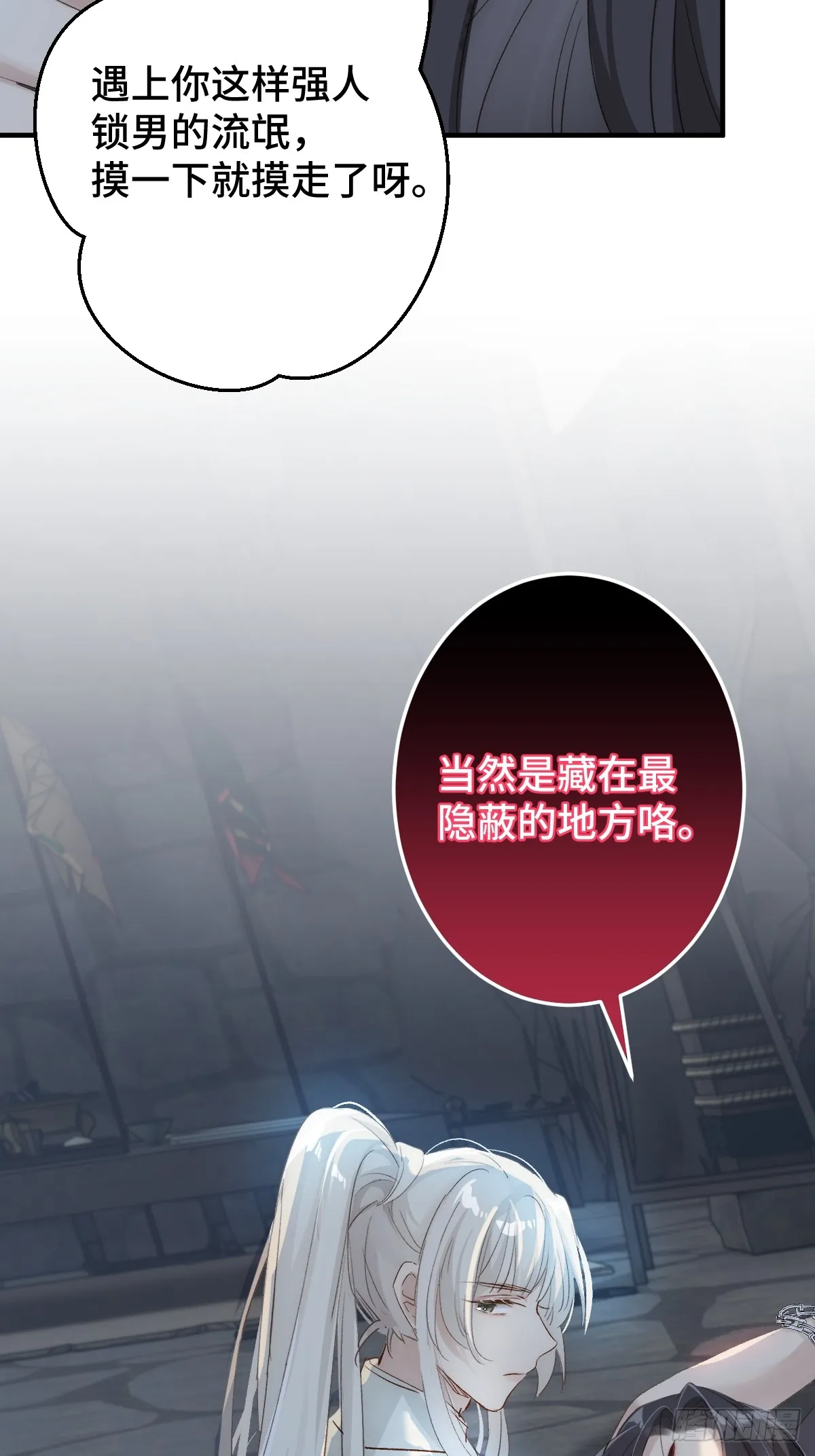 001 囚禁天降男友55