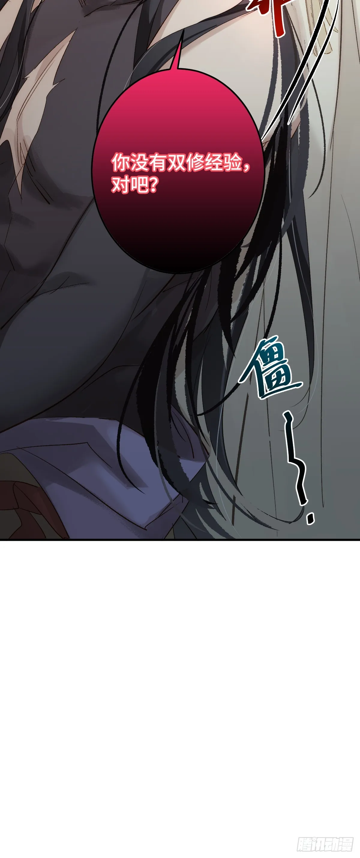004 从未有过道侣58
