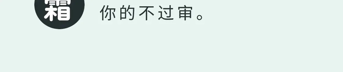 请假条4