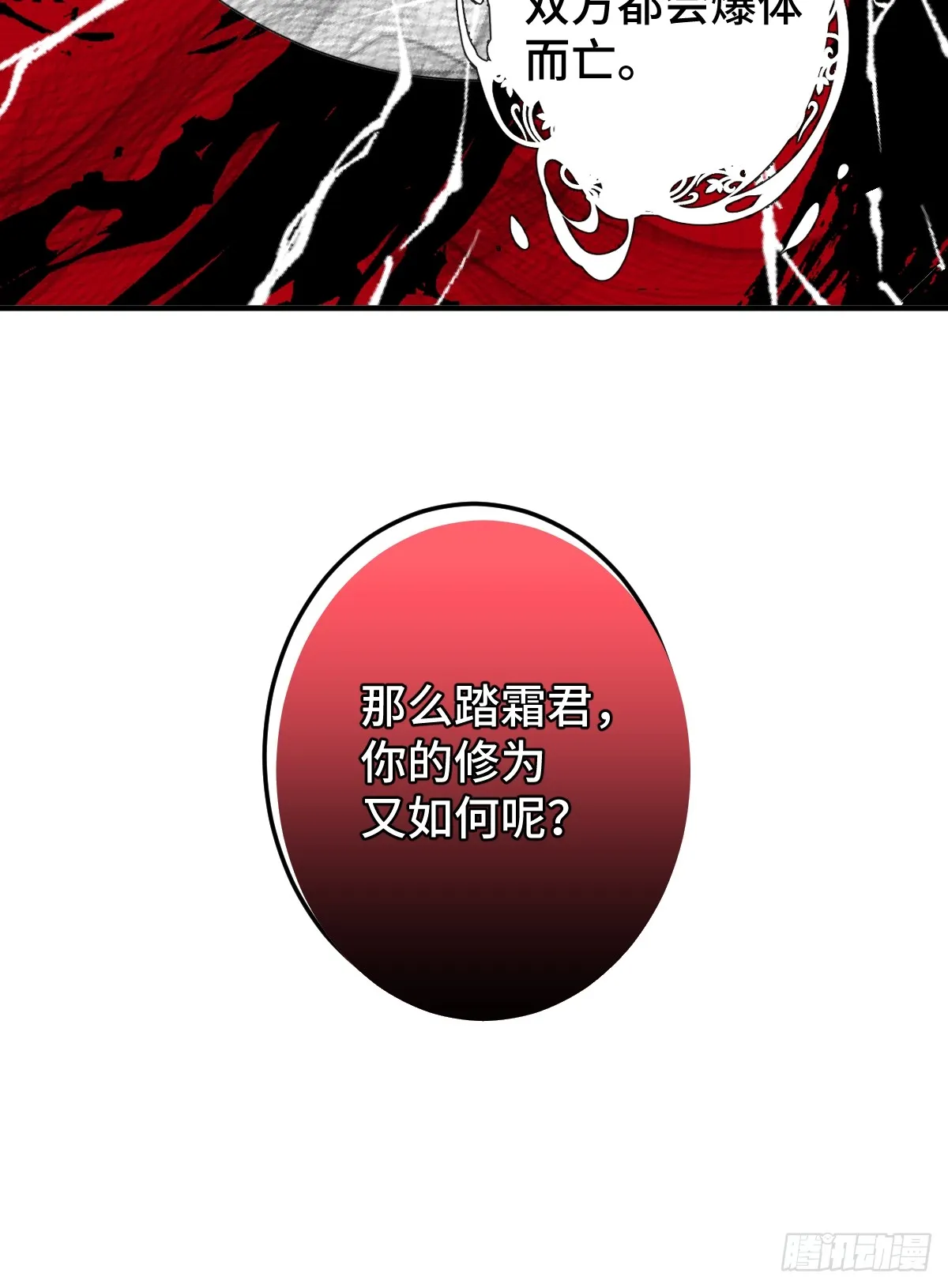 002 杀夫证道？10