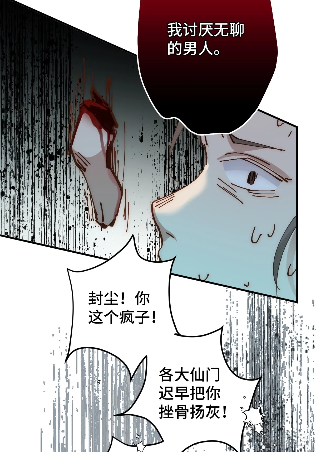 001 囚禁天降男友12