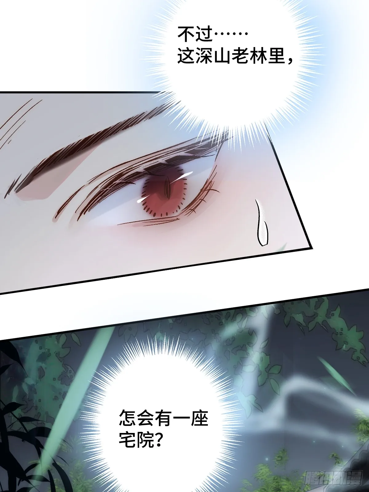001 囚禁天降男友17