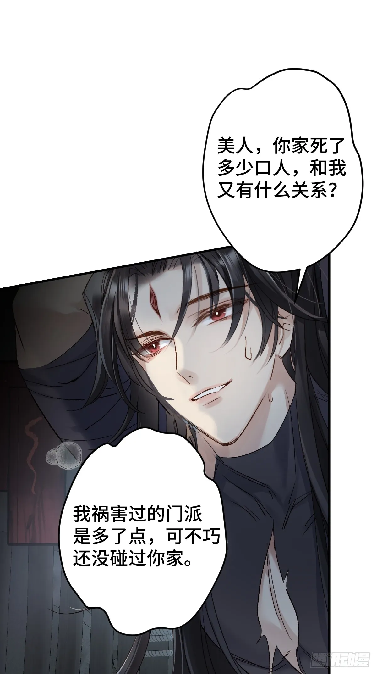 001 囚禁天降男友38