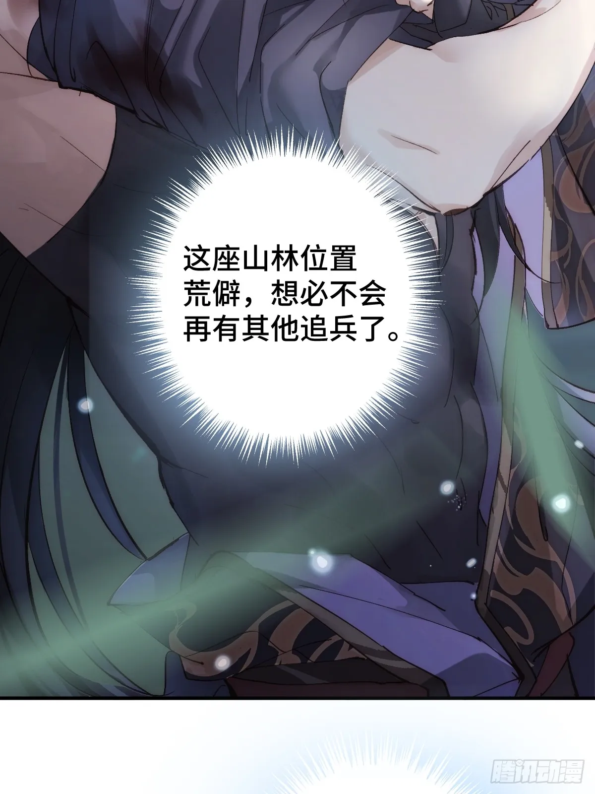 001 囚禁天降男友16