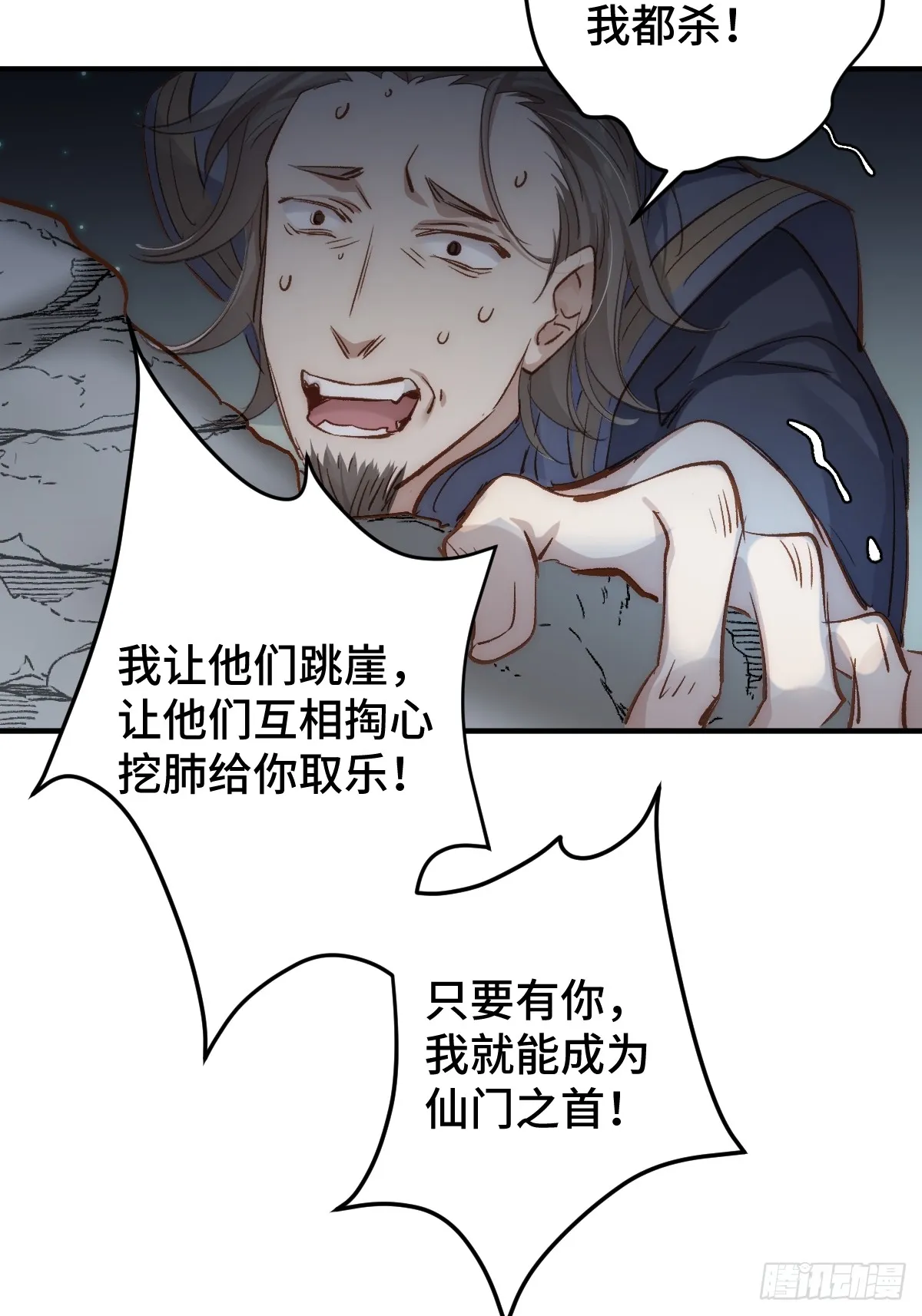 001 囚禁天降男友9