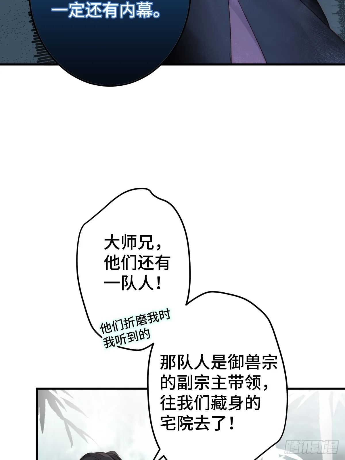 007 为你守身如玉47