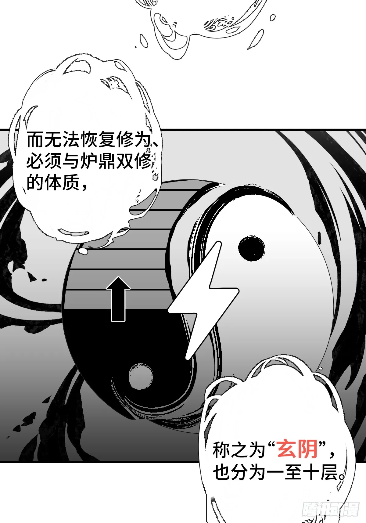 002 杀夫证道？8