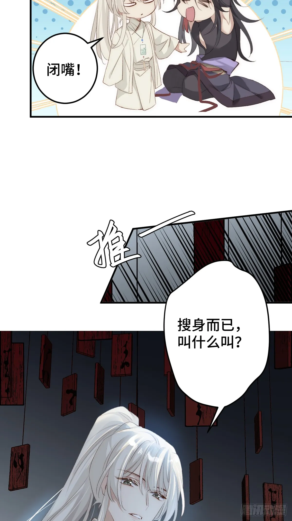 001 囚禁天降男友49