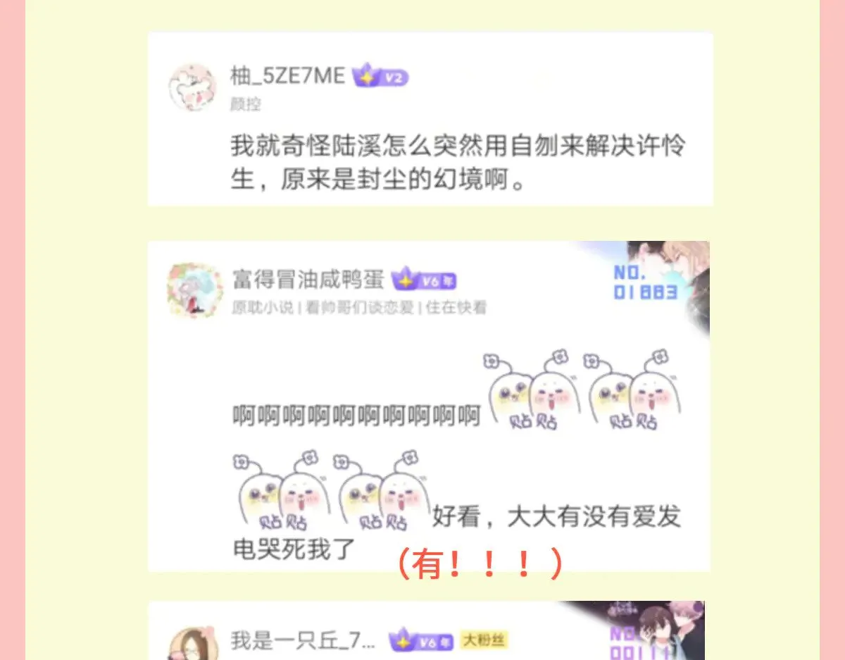 018 “我的”小霜102