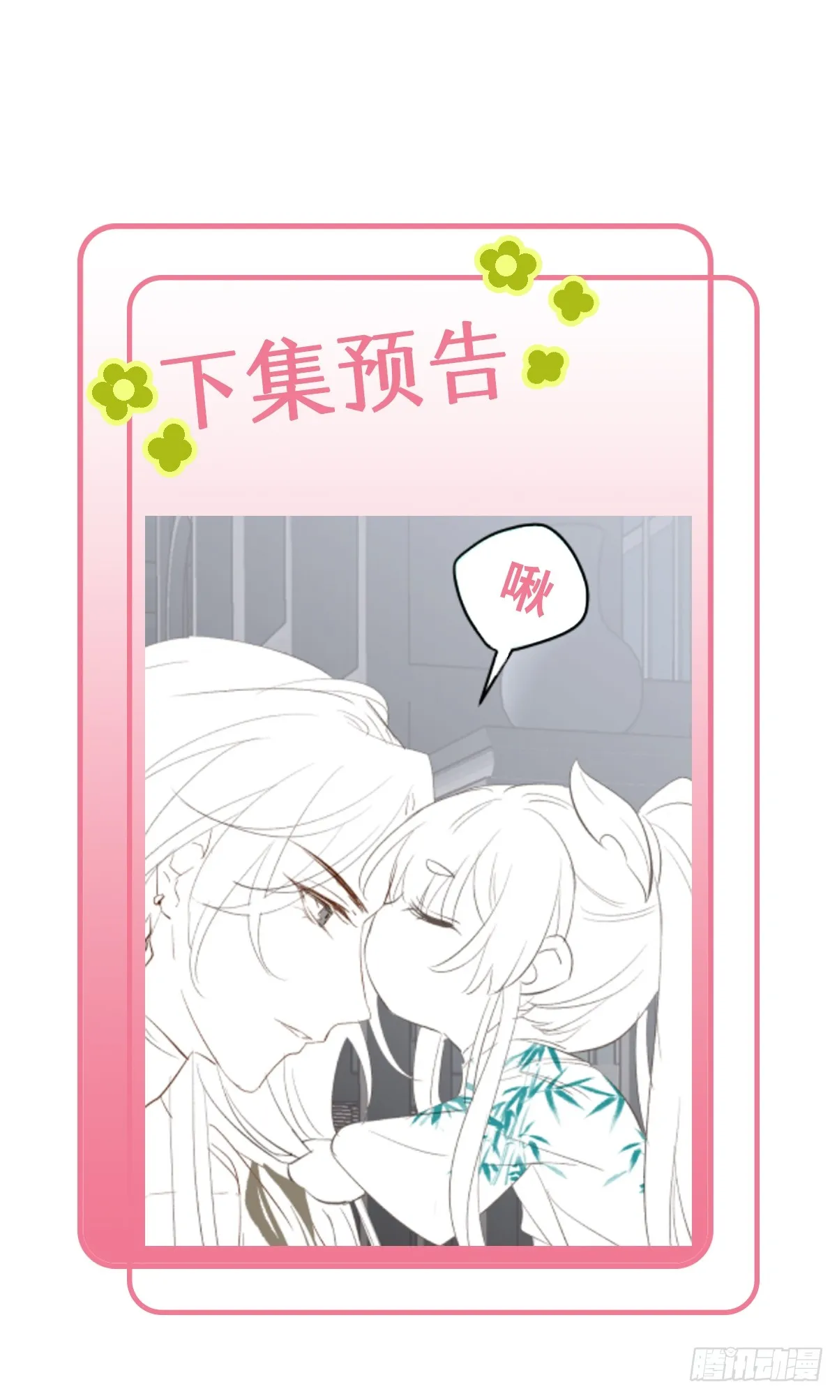 007 为你守身如玉82