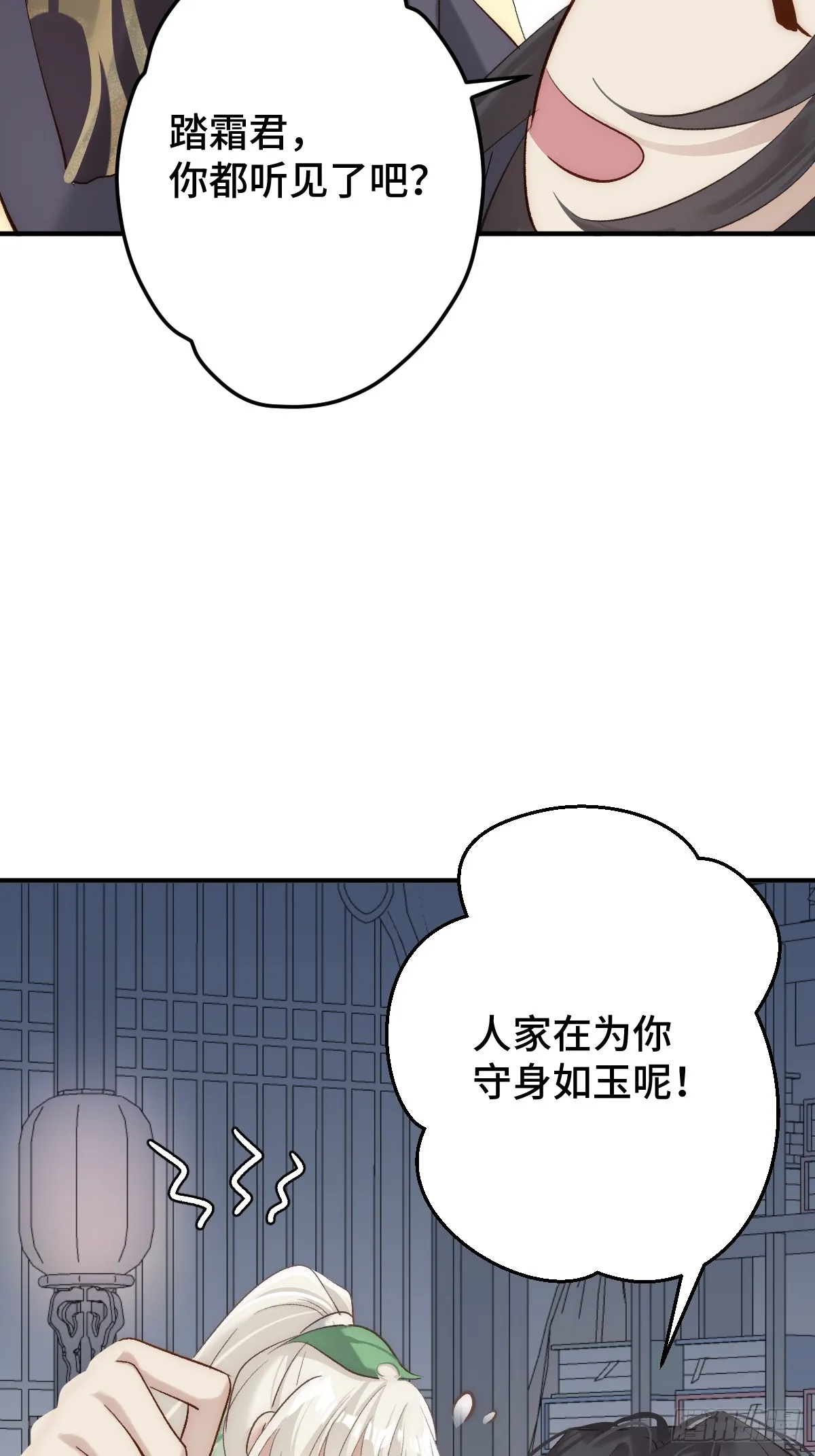 007 为你守身如玉80