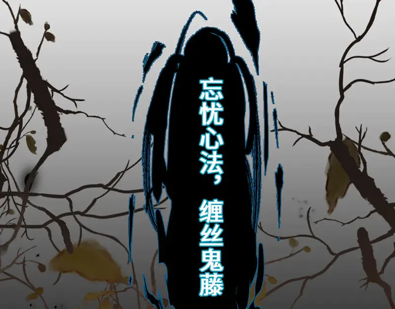 009 十成修为141