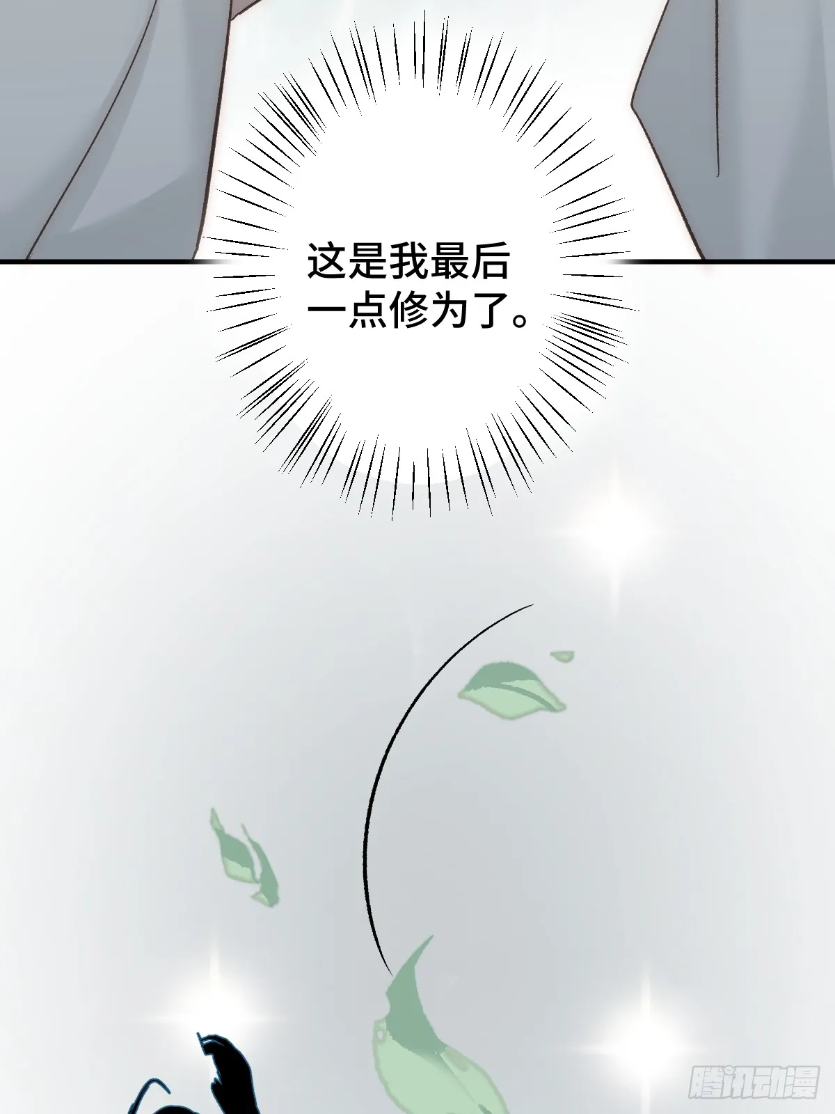 007 为你守身如玉50